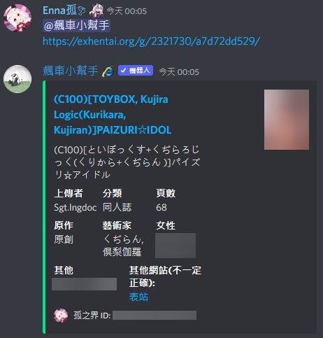 飆車小幫手